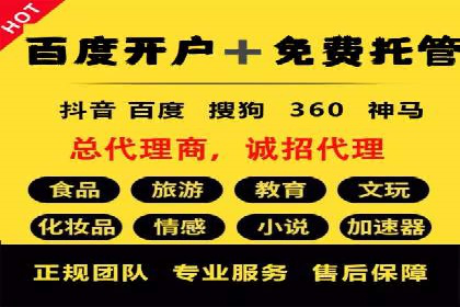 百度推广代运营案例：案例分享：传统行业逆袭之路